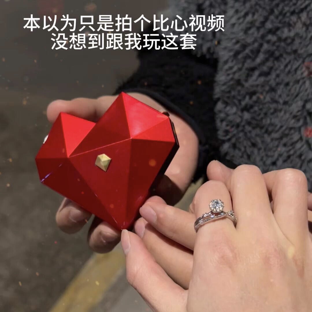 爱心戒指盒创意高级浪漫首饰盒告白神器惊喜求婚七夕节送女友礼物