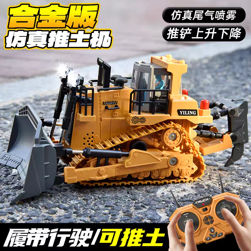 合金遥控推土机玩具工程车