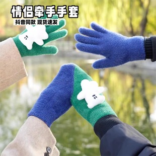 情侣牵手手套双人连体冬季牵手神器防风保暖手套加绒加厚送女朋友
