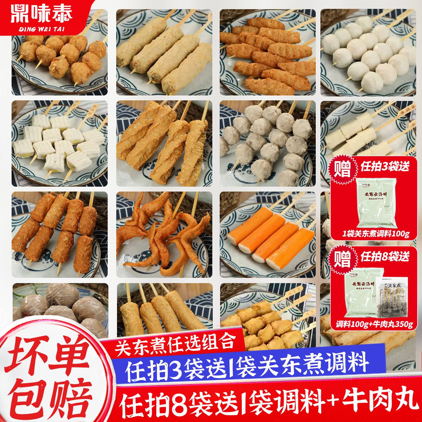 鼎味泰关东煮食材火锅丸子串串商用甜不辣鱼丸批发便利店罗森同款,水产肉类/新鲜蔬果/熟食,鱼丸/鱼滑,淘宝优惠券,粉丝福利购,淘宝优惠卷