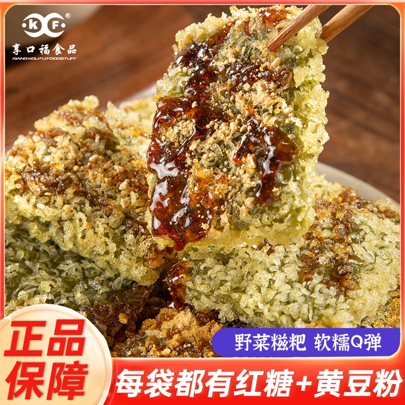 享口福野菜糍粑半成品油炸火锅纯糯米糍粑红糖爆浆糍粑紫米糍粑