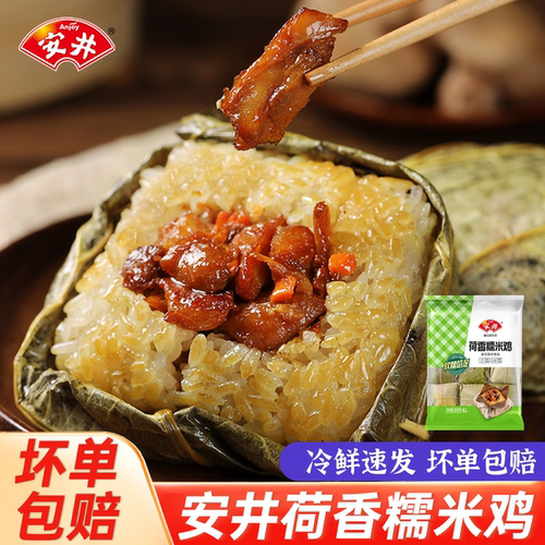 安井荷叶糯米鸡930g/6只装