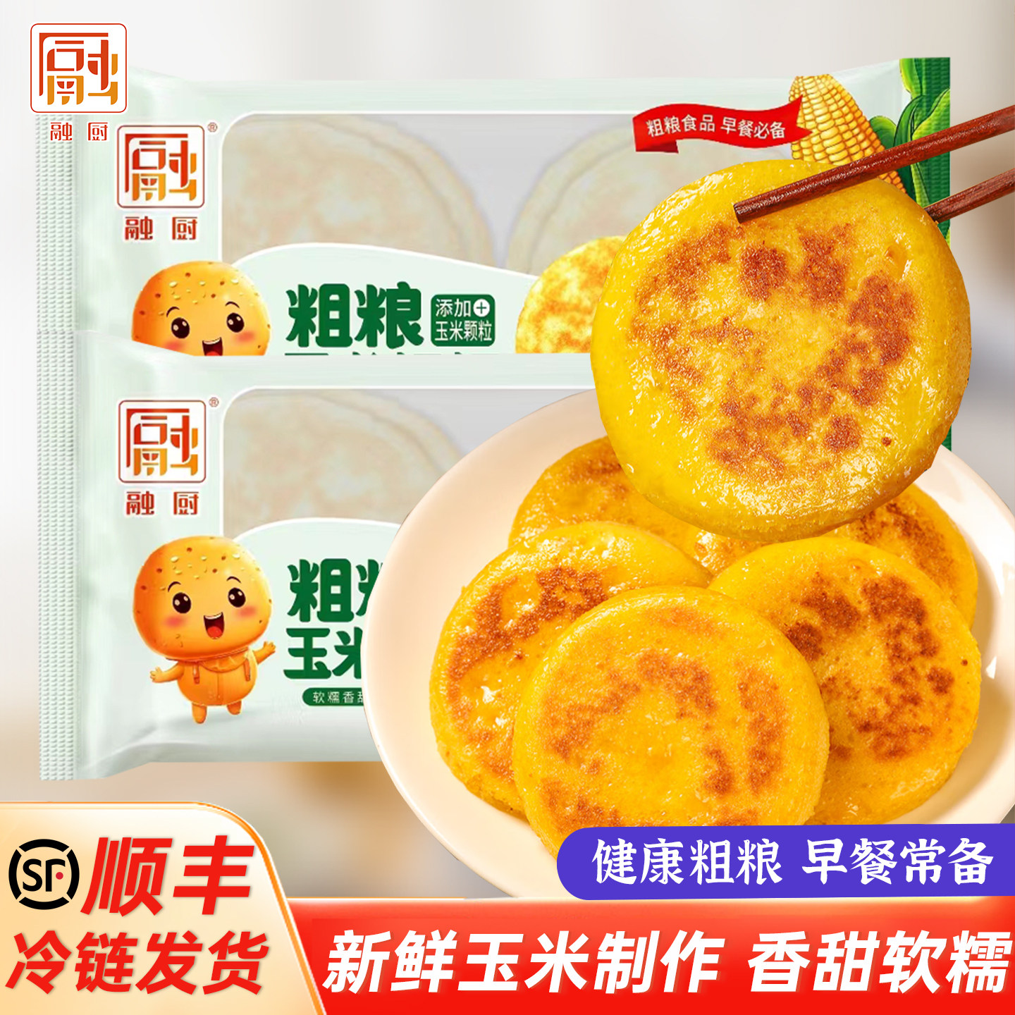 融厨玉米饼四川玉米粑