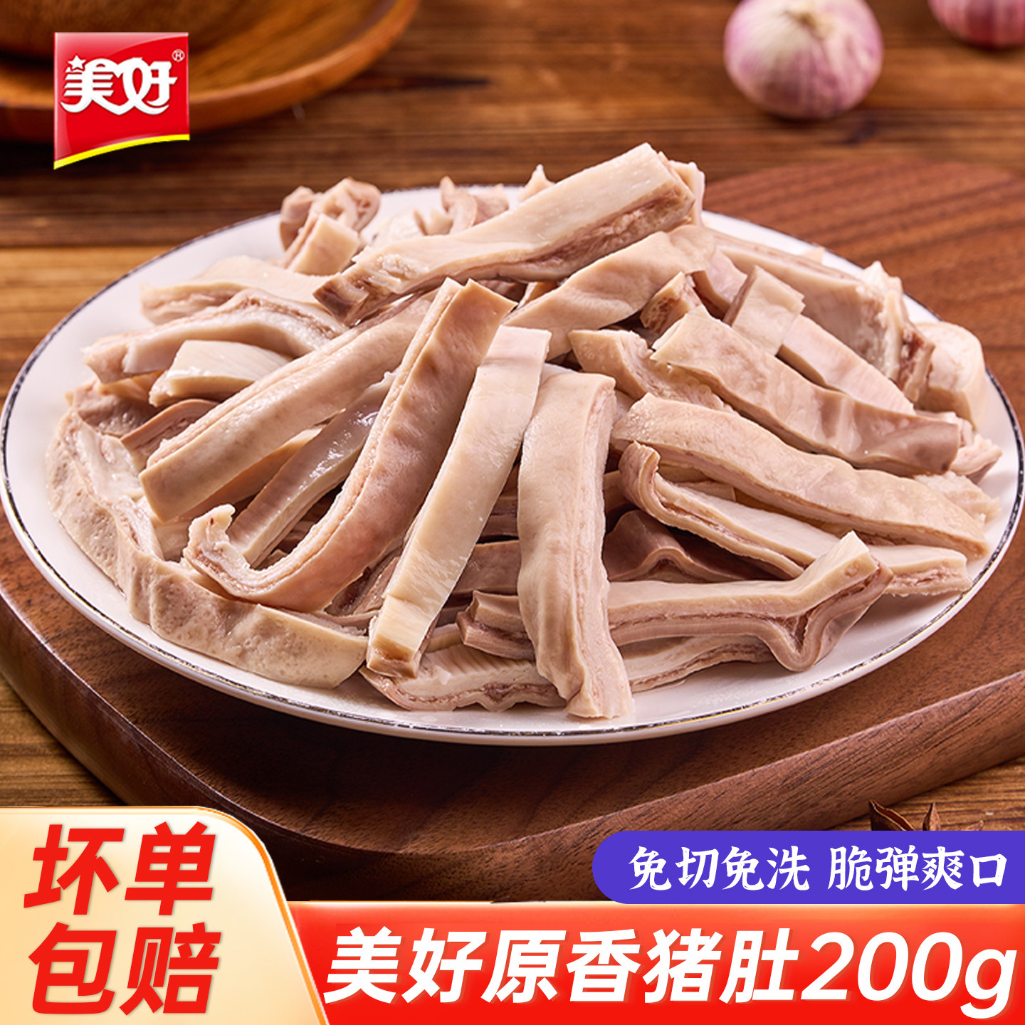 美好脆香猪肚速冻免切猪肚条酒店餐饮煲汤火锅爆炒冷冻半成品商用,水产肉类/新鲜蔬果/熟食,猪肚,淘宝优惠券,粉丝福利购,淘宝优惠卷