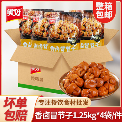 香卤冒节子整箱商用卤猪肠猪小肠半成品肥肠粉面火锅串串