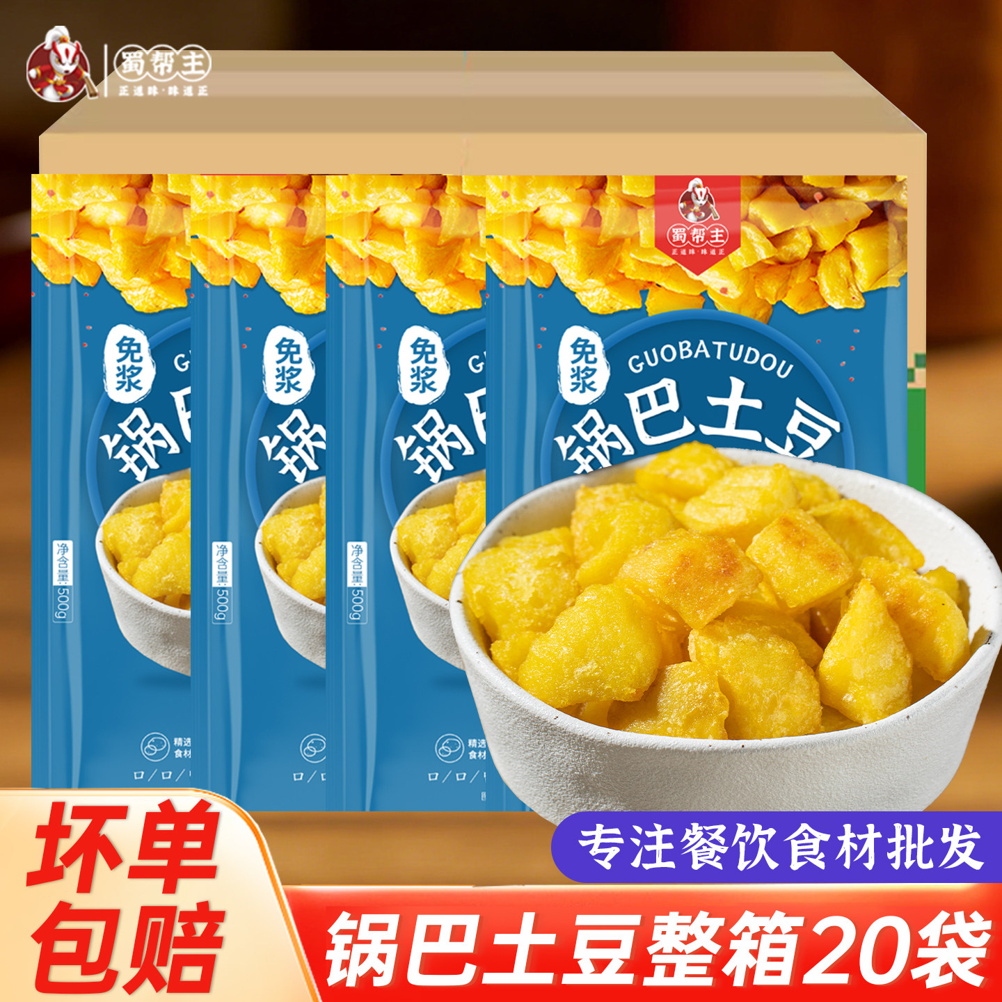 锅巴土豆网红小吃冷冻半成品油炸小食薯块小薯球土豆块商用批发
