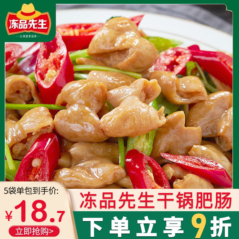 安井冻品先生干锅肥肠200g猪大肠免切免洗商用半成品食材预制菜怎么样,好用不?