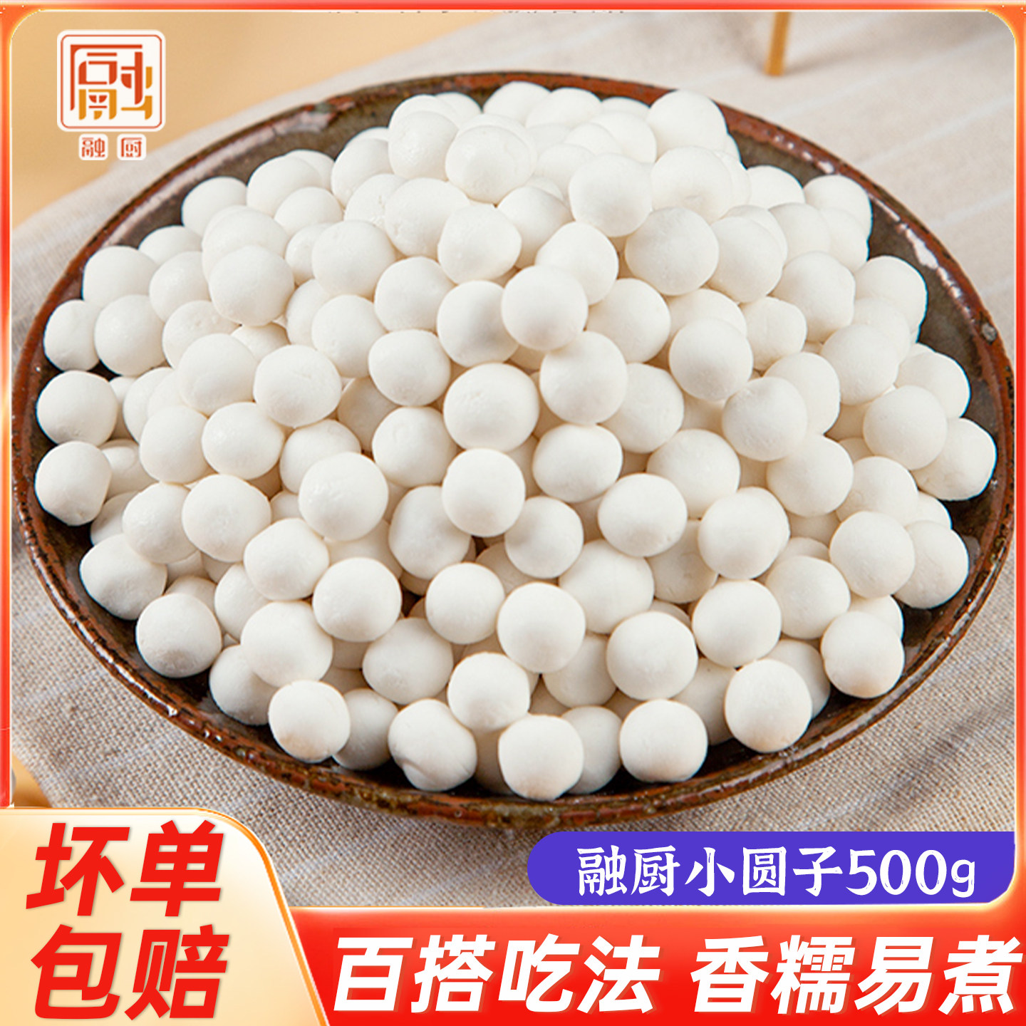 糯米小丸子500g无馅小汤圆珍珠小芋圆奶茶店甜品原料酒酿圆子商用,粮油调味/速食/干货/烘焙,汤圆/元宵,淘宝优惠券,粉丝福利购,淘宝优惠卷