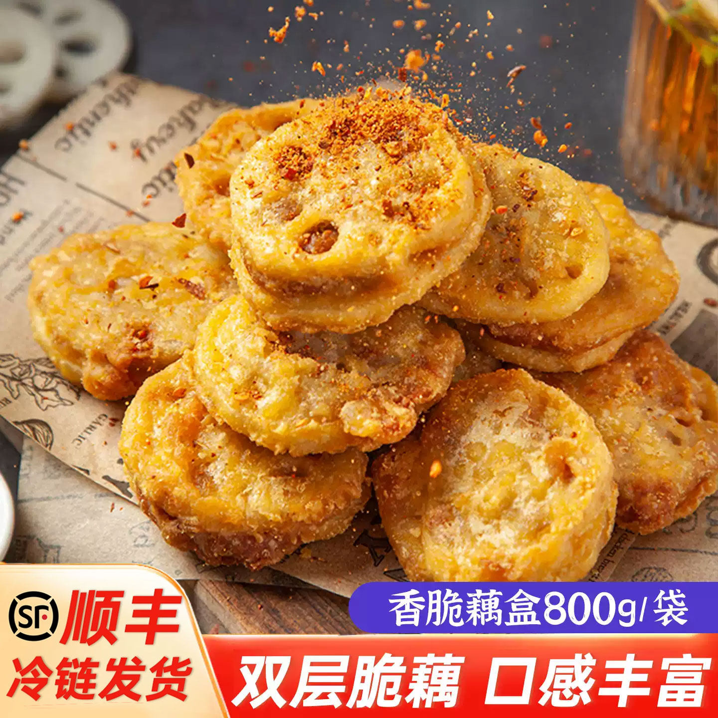 安井冻品先生香脆藕盒图片