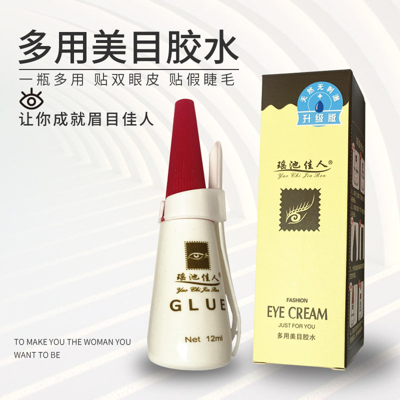 小红帽款假睫毛胶水持久超粘无刺激自然透明粘性好自然逼真正品女