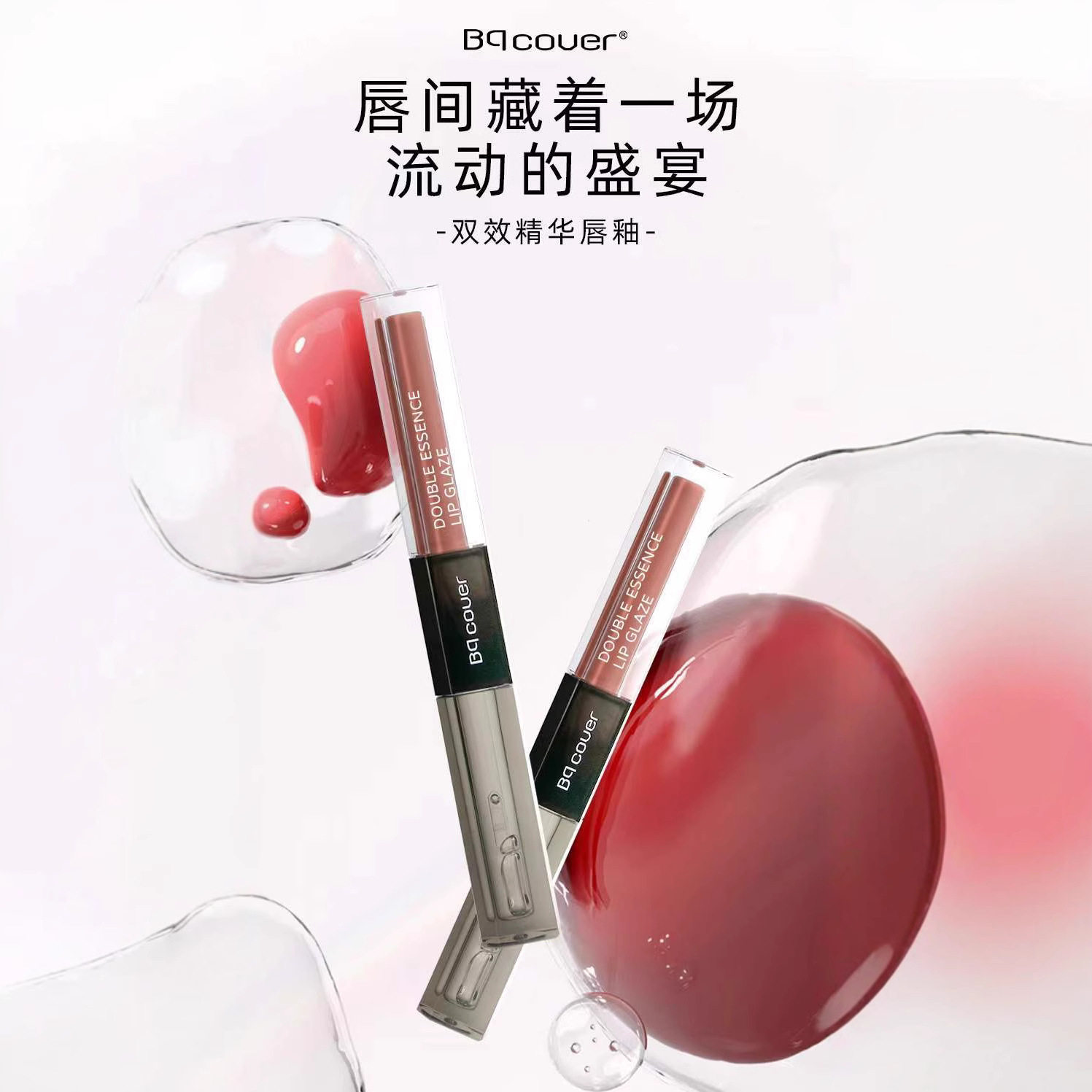 佩翘封面双效精华唇釉水润细腻清透自然学生素颜显白