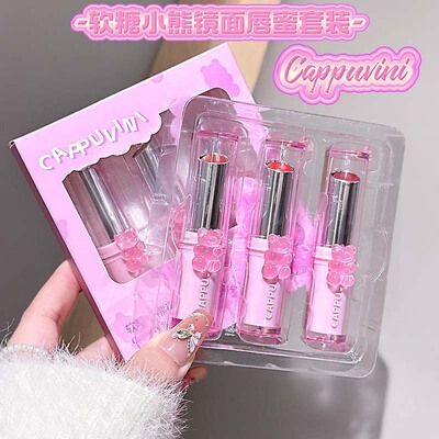 CAPPUVINI软糖小熊镜面固体唇蜜 纯欲伪素颜少女显白水光平价口红