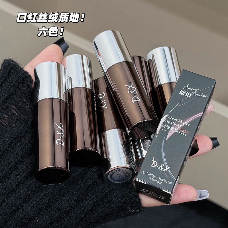 DiXi琥珀丝绒雾面口红 哑光柔雾显色素颜显白唇泥彩妆