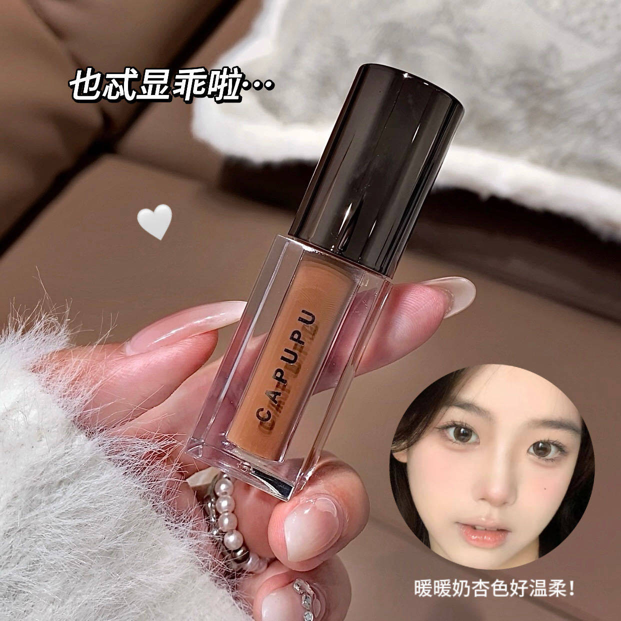 CAPUPU镜面唇釉水光保湿滋润持久嘟嘟唇蜜伪素颜口红唇釉跨境批发