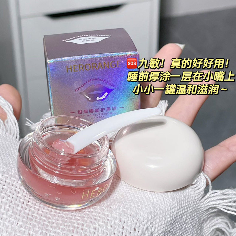 HERORANGE~甜润嘟嘟护唇膜滋润补水保湿防干裂淡化唇纹润唇膏防干