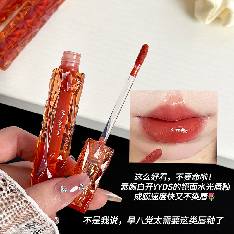maxfine镜面水润唇釉滋润保湿唇彩学生党素颜显白口红批发