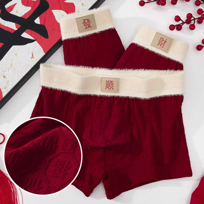本命年红色纯棉男平角内裤