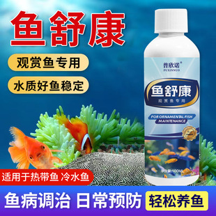 鱼病专用药万能疾病治疗烂身烂尾白点水产养殖鱼塘鱼池消毒杀菌药