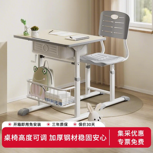 得力普乐士家用儿童学习课桌椅套