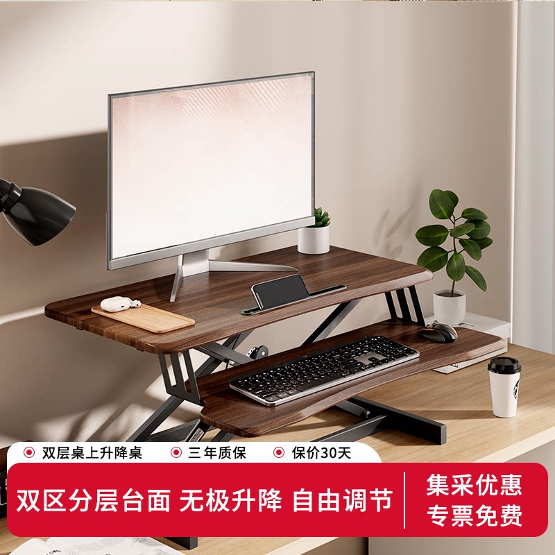 得力普乐士双层桌上升降桌家用折叠支架电脑桌增高架站立式工作台