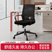 得力普乐士电脑转椅办公室座椅现代简约家用舒适久坐会议室椅子