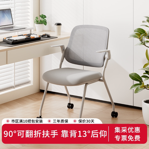 得力普乐士培训椅职员会议椅
