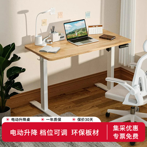 得力普乐士E1级智能电动升降桌