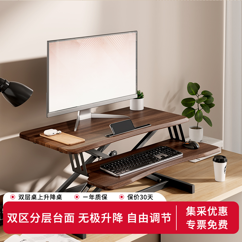得力普乐士双层桌上升降桌家用折叠支架电脑桌增高架站立式工作台,住宅家具,电脑桌,淘宝优惠券,粉丝福利购,淘宝优惠卷