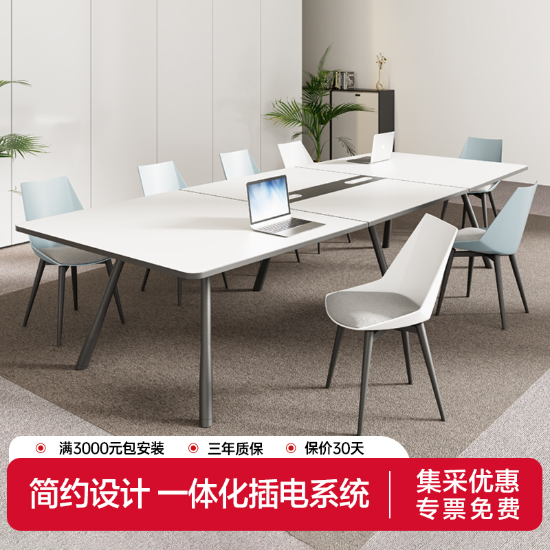 得力普乐士办公大小型会议桌桌子