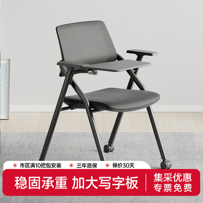得力普乐士折叠培训椅带桌板写字板会议椅桌椅一体教室开会办公椅