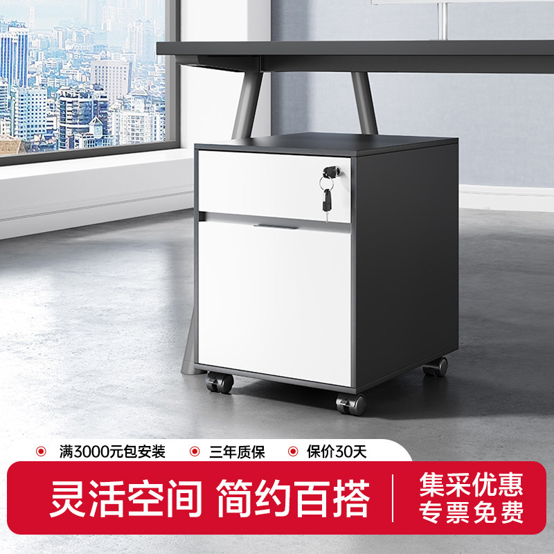 桌下抽屉柜子办公室小型储物矮柜木吊柜带锁可移动文件柜