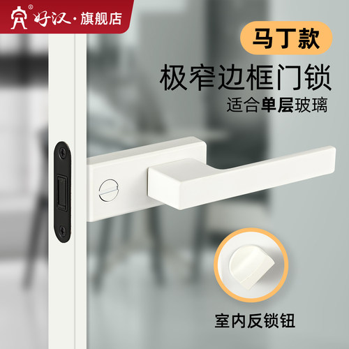 卫生间门锁通用型极窄门磁吸锁