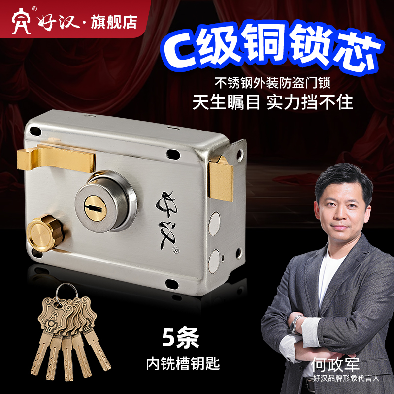 好汉锁具木门门锁老式家用外装门锁不锈钢防盗锁铁门锁暗锁大门锁