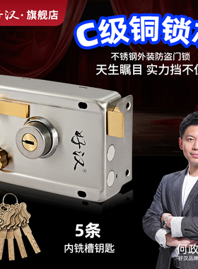 好汉锁具木门门锁老式家用外装门锁不锈钢防盗锁铁门锁暗锁大门锁