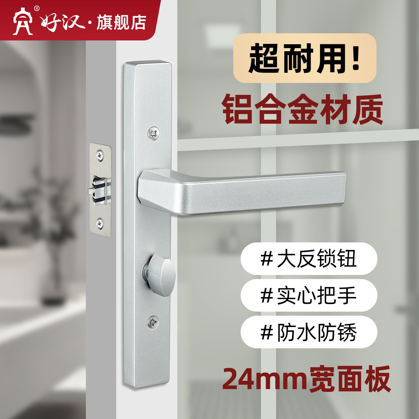 卫生间静音防水防锈极窄门锁