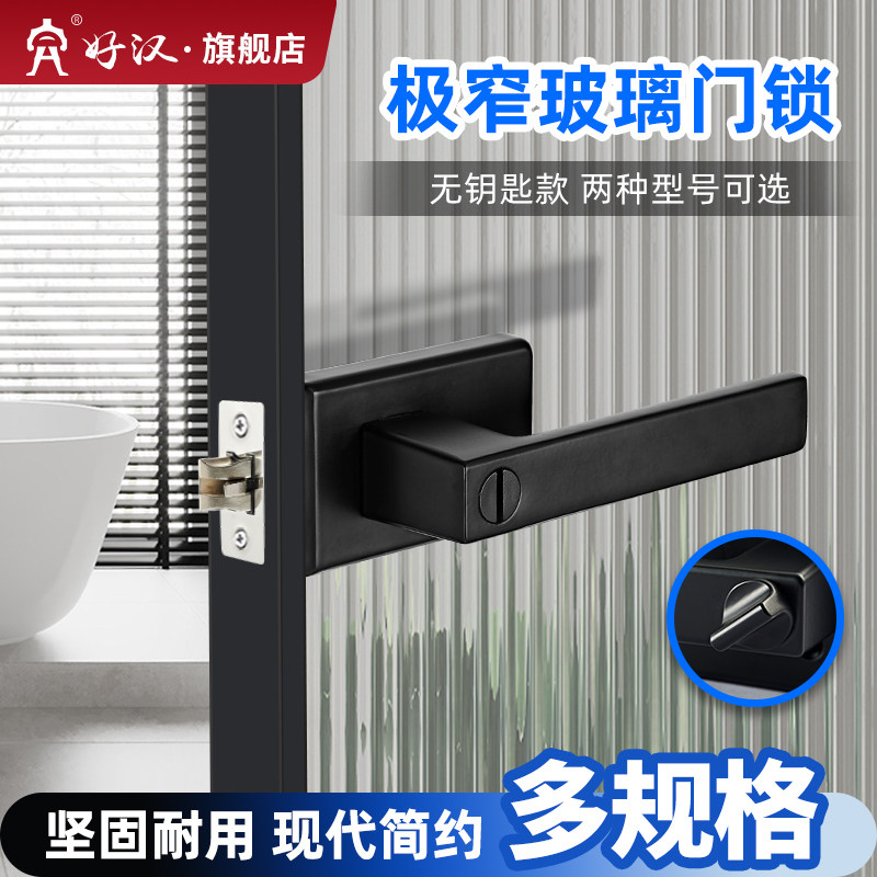 卫生间门锁通用型铝合金静音门把手长虹玻璃门锁浴室卫浴厕所门锁