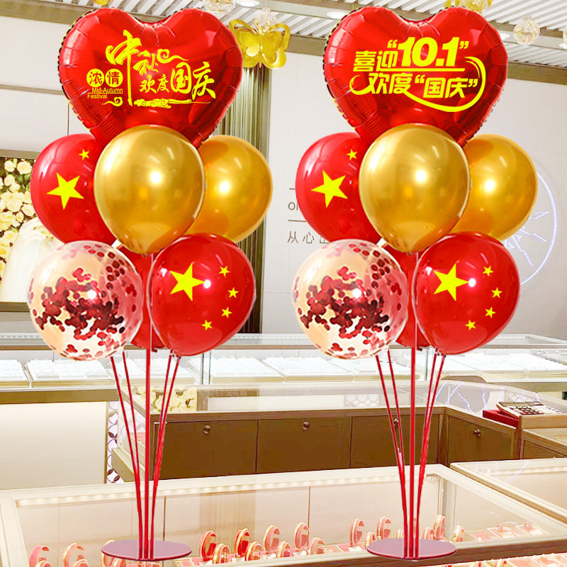 中秋国庆节气球装饰公司商场柜台珠宝店铺美容院门口路引活动布置