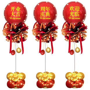 开业大吉气球装饰商场珠宝店铺公司周年庆活动布置营业厅门口立柱