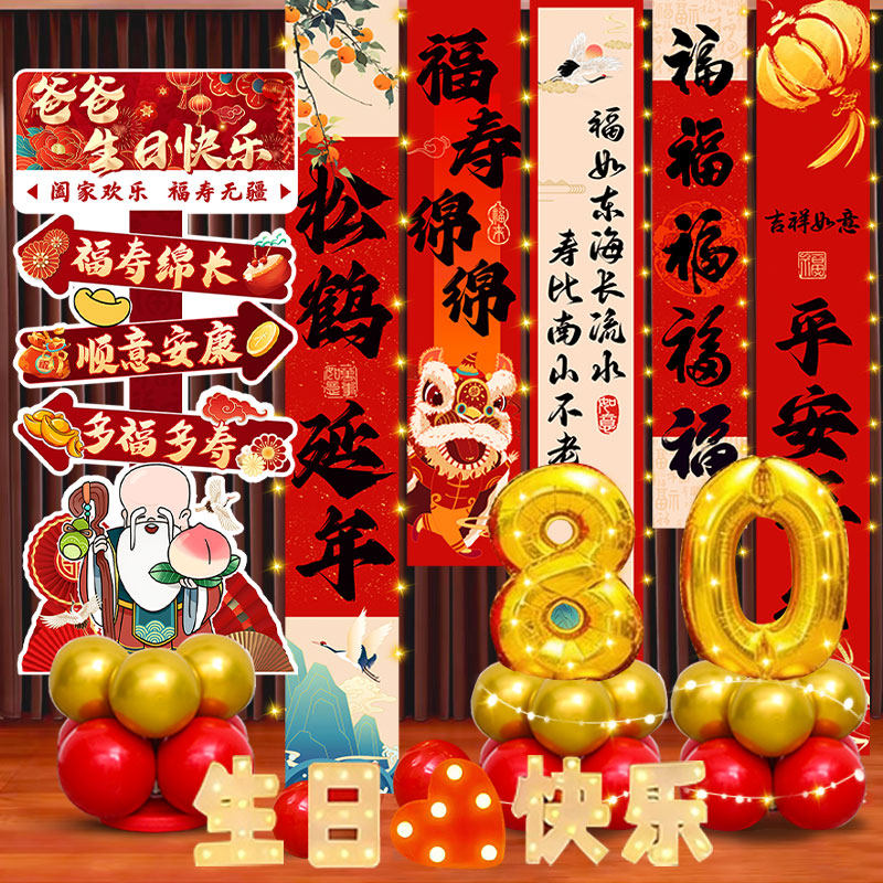 寿宴酒店场景气球挂布装饰