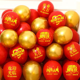 开业乳胶气球装饰商场珠宝店铺营业厅节日促销公司周年庆活动布置