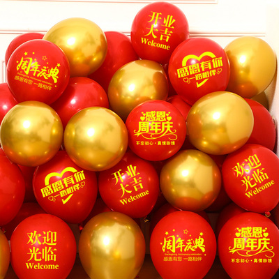 周年庆开业乳胶气球装饰商场店铺