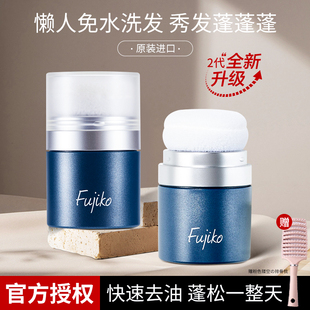 日本fujiko蓬蓬粉干发粉头发蓬松神器自然控油去油去头油免洗散粉
