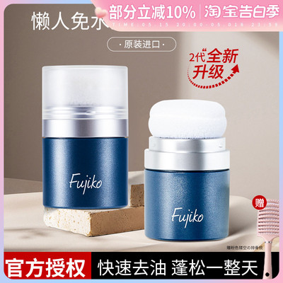 新品上新特惠价！fujiko蓬蓬粉