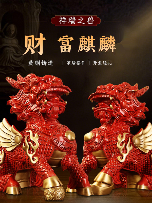 黄铜飞火麒麟饰品一对红色家居客厅桌面装饰搬家开幕乔迁礼物