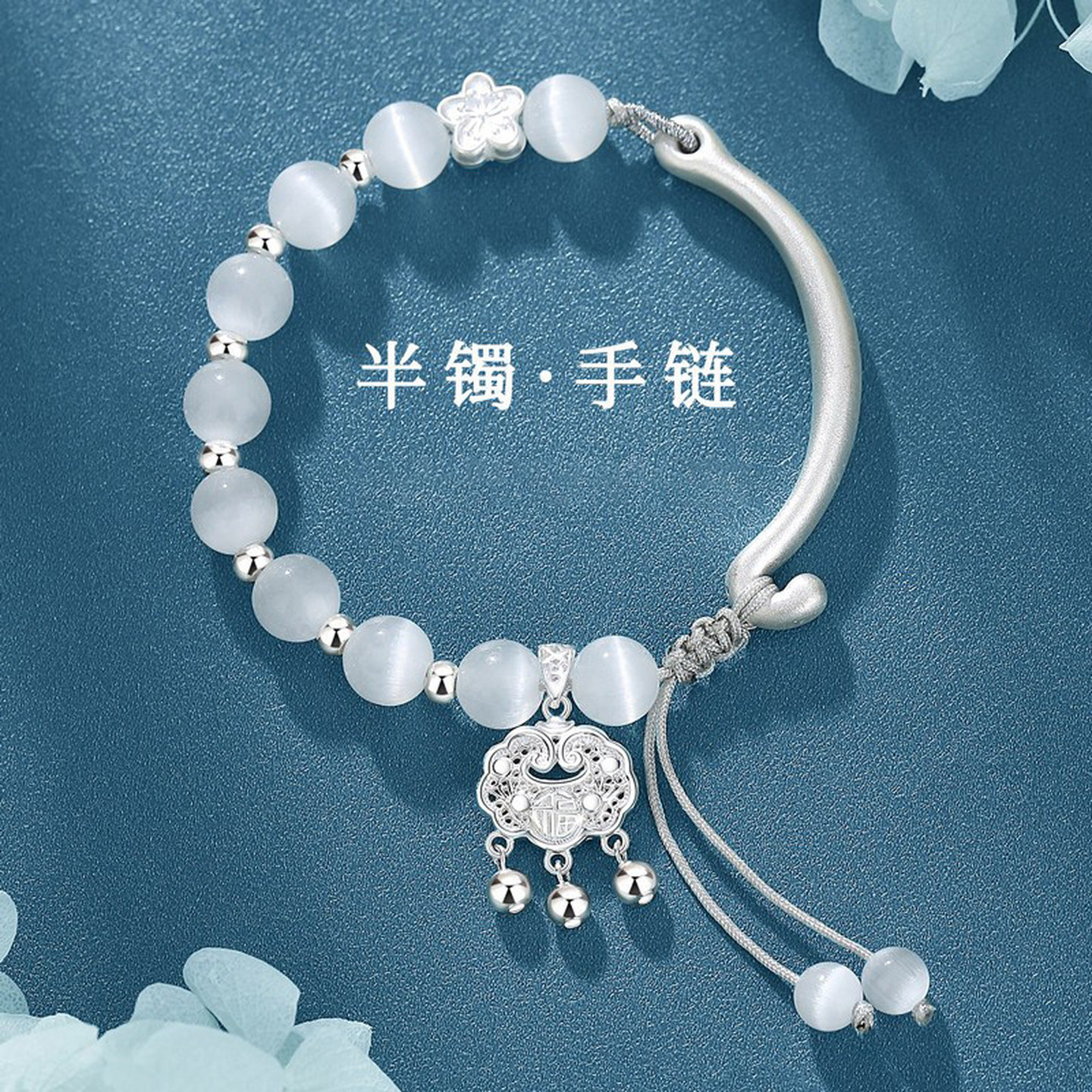 猫眼石手镯平安锁猫眼石手链女轻奢精致手镯串珠手串半镯半链