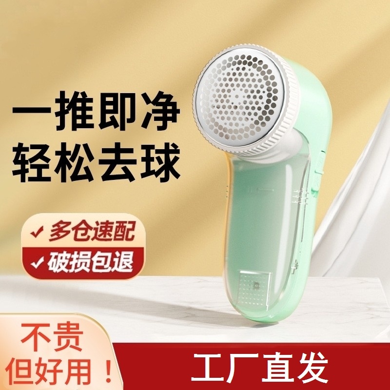 电动剃毛球器剃毛器衣服去毛球修剪器衣物去毛毛衣大衣去球机