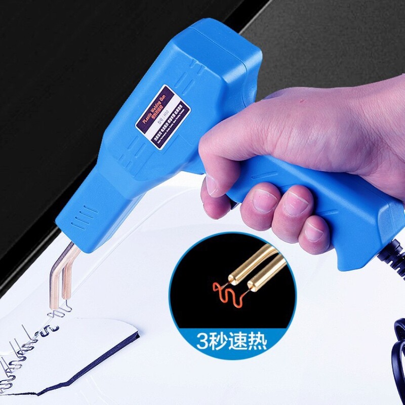 保险杠修复补裂痕裂缝塑料焊接神器汽车热熔焊钉枪焊钉修补网塑料