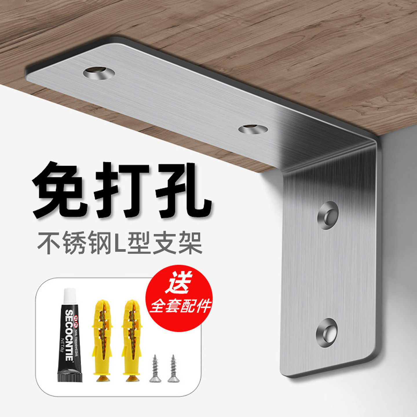 隔板固定托不锈钢三角支架免钉固定器桌板墙上置物架层板隔板托架