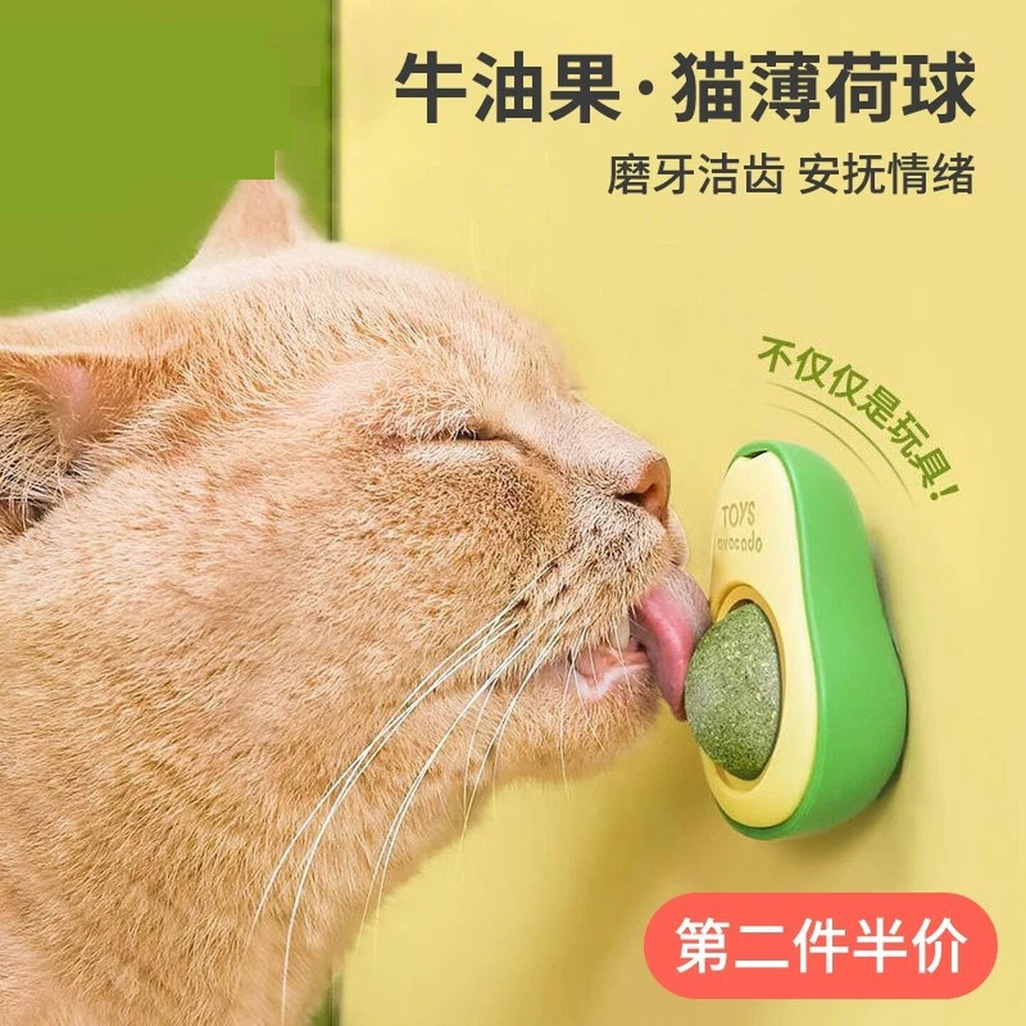 猫薄荷球贴墙贴墙棒棒糖磨牙猫咪零食舔舔乐自嗨猫薄荷球旋转玩具