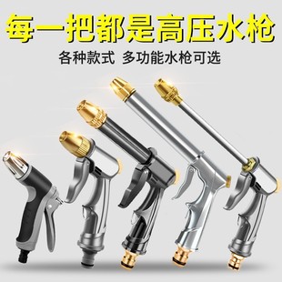 超强压力水枪喷头金属高压洗车水枪头洗地喷水喷头接自来水管